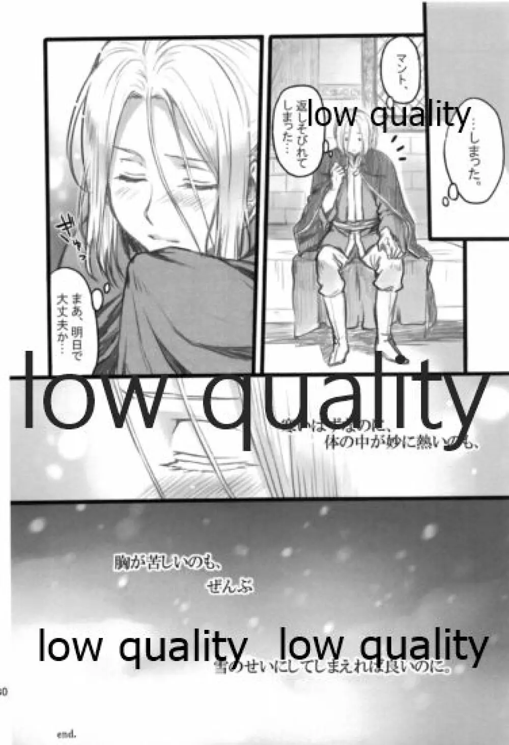 月のように星のように ダリューン×アルスラーン再録集 - page180