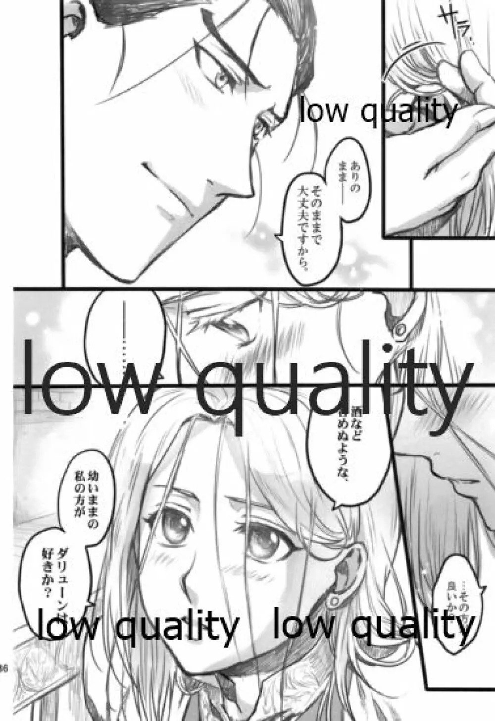 月のように星のように ダリューン×アルスラーン再録集 - page186