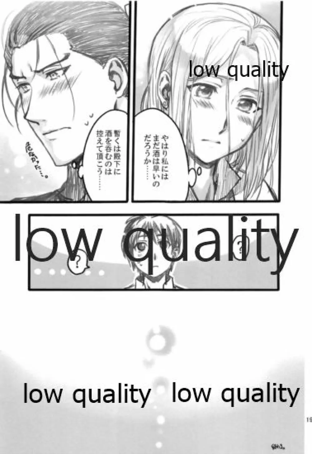 月のように星のように ダリューン×アルスラーン再録集 - page191