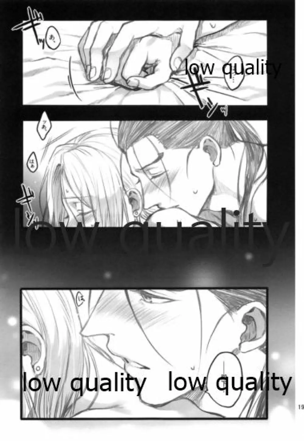 月のように星のように ダリューン×アルスラーン再録集 - page193