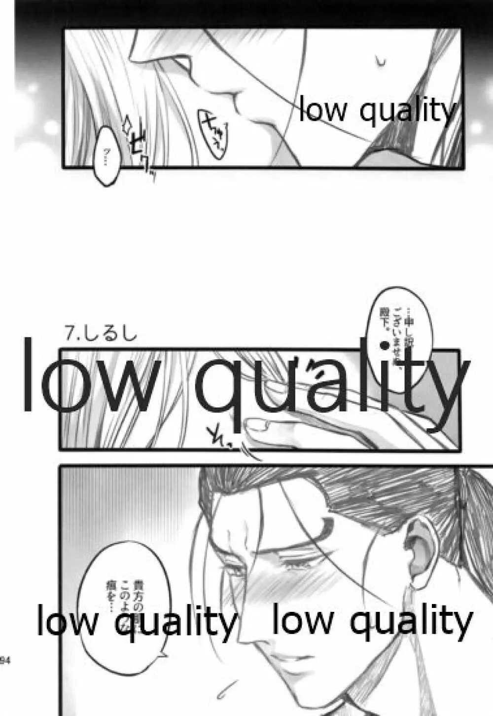 月のように星のように ダリューン×アルスラーン再録集 - page194