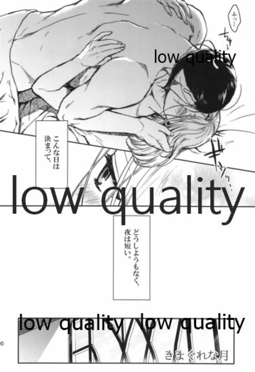 月のように星のように ダリューン×アルスラーン再録集 - page200