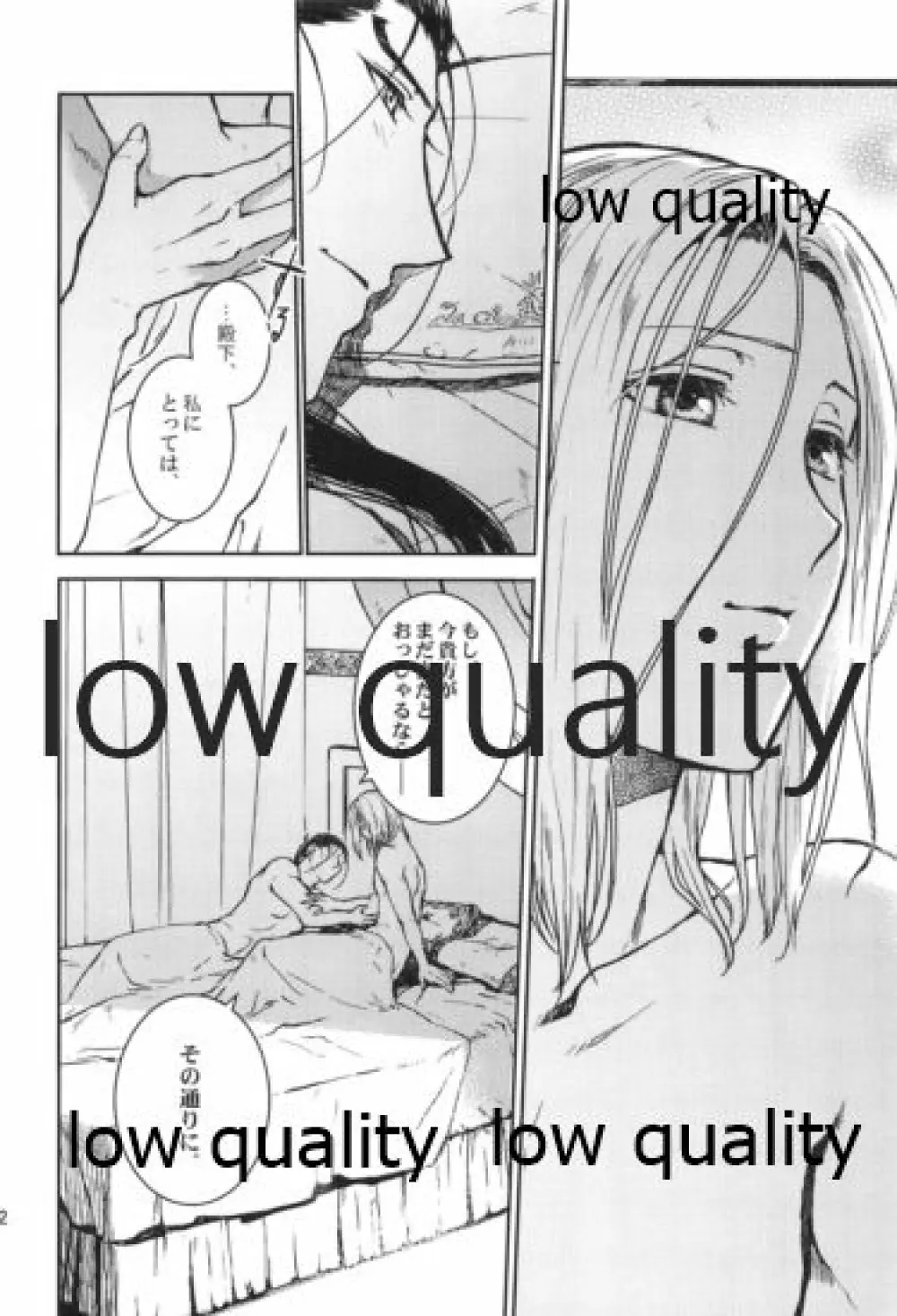 月のように星のように ダリューン×アルスラーン再録集 - page202