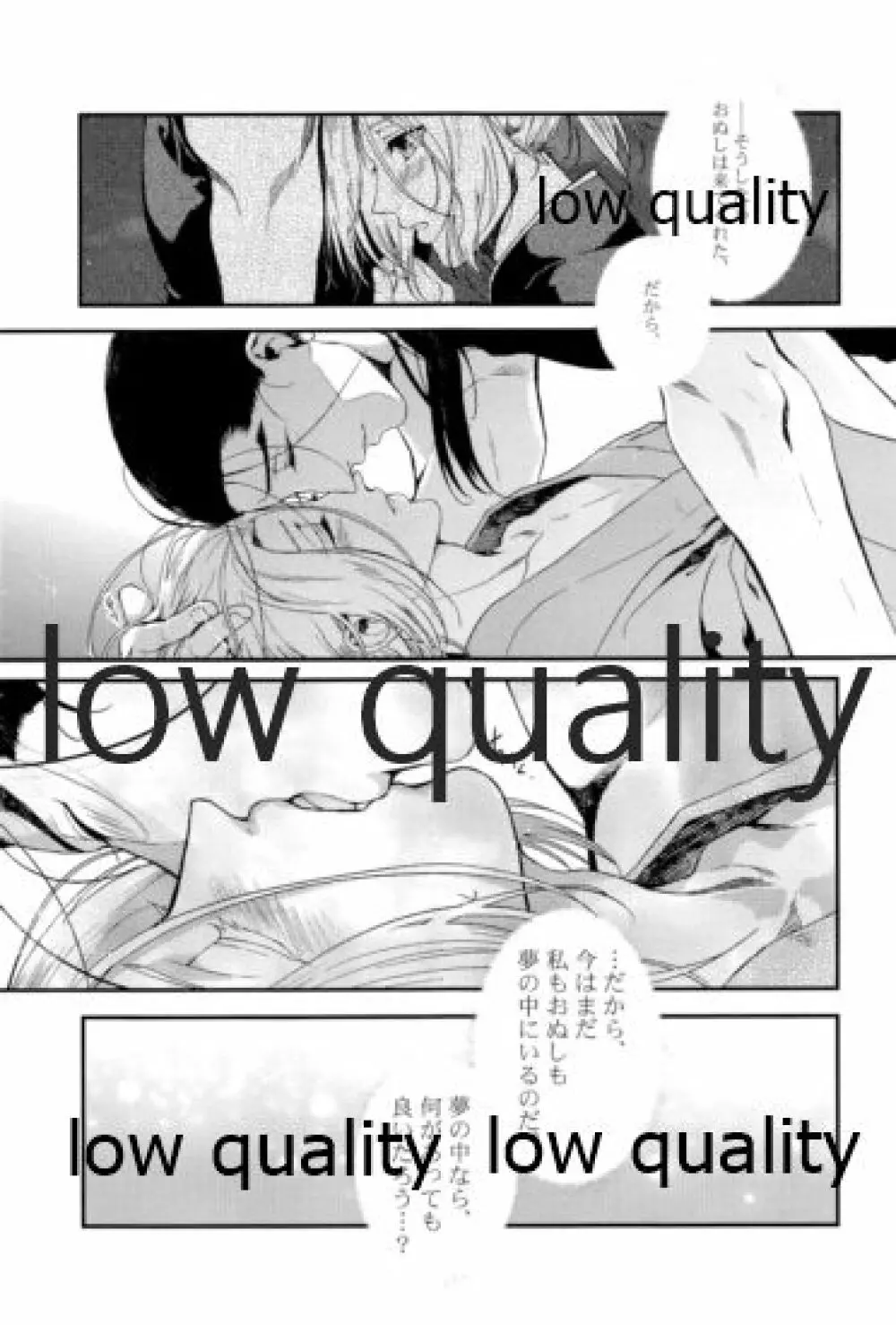 月のように星のように ダリューン×アルスラーン再録集 - page21