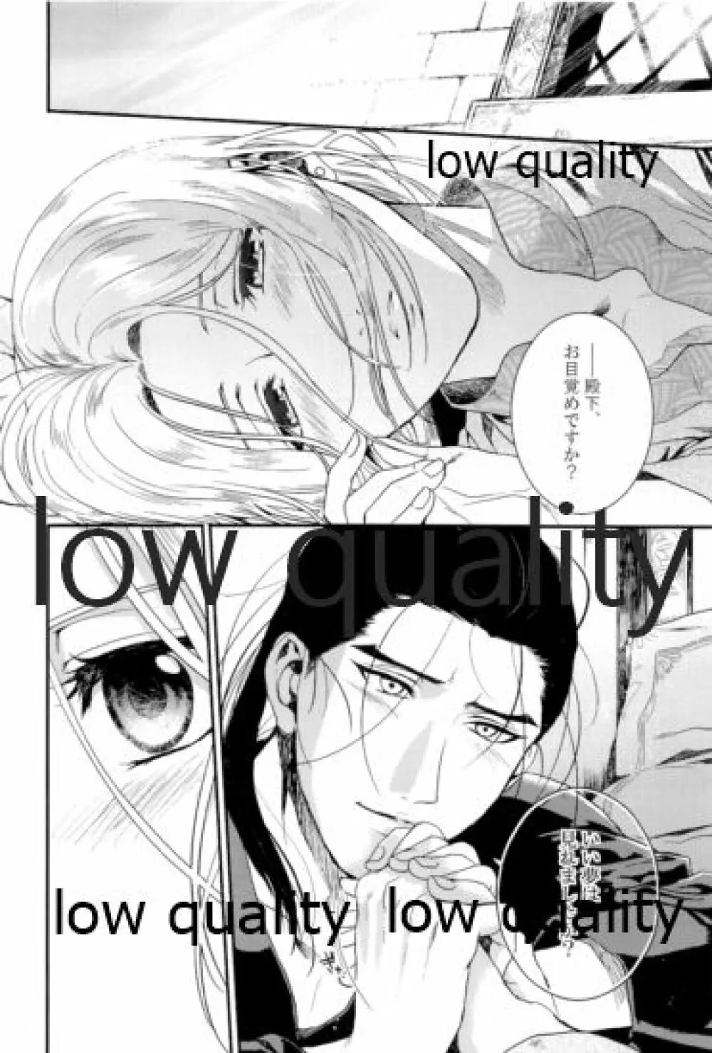 月のように星のように ダリューン×アルスラーン再録集 - page22