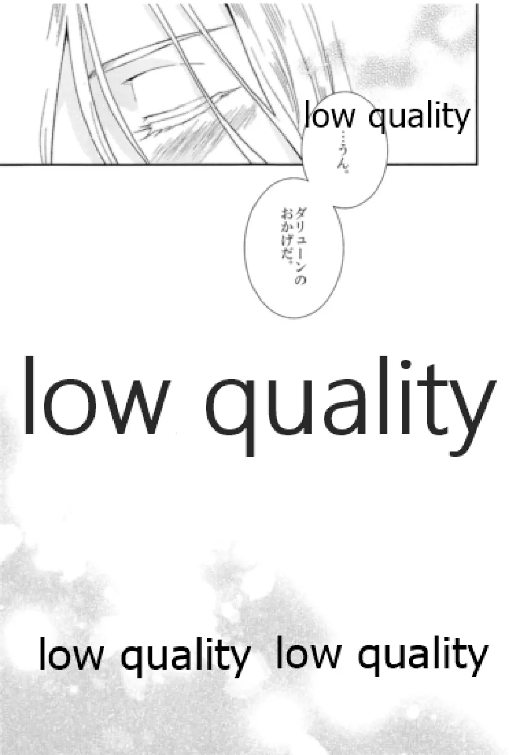 月のように星のように ダリューン×アルスラーン再録集 - page23