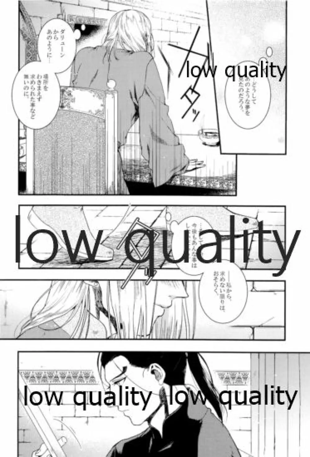 月のように星のように ダリューン×アルスラーン再録集 - page32