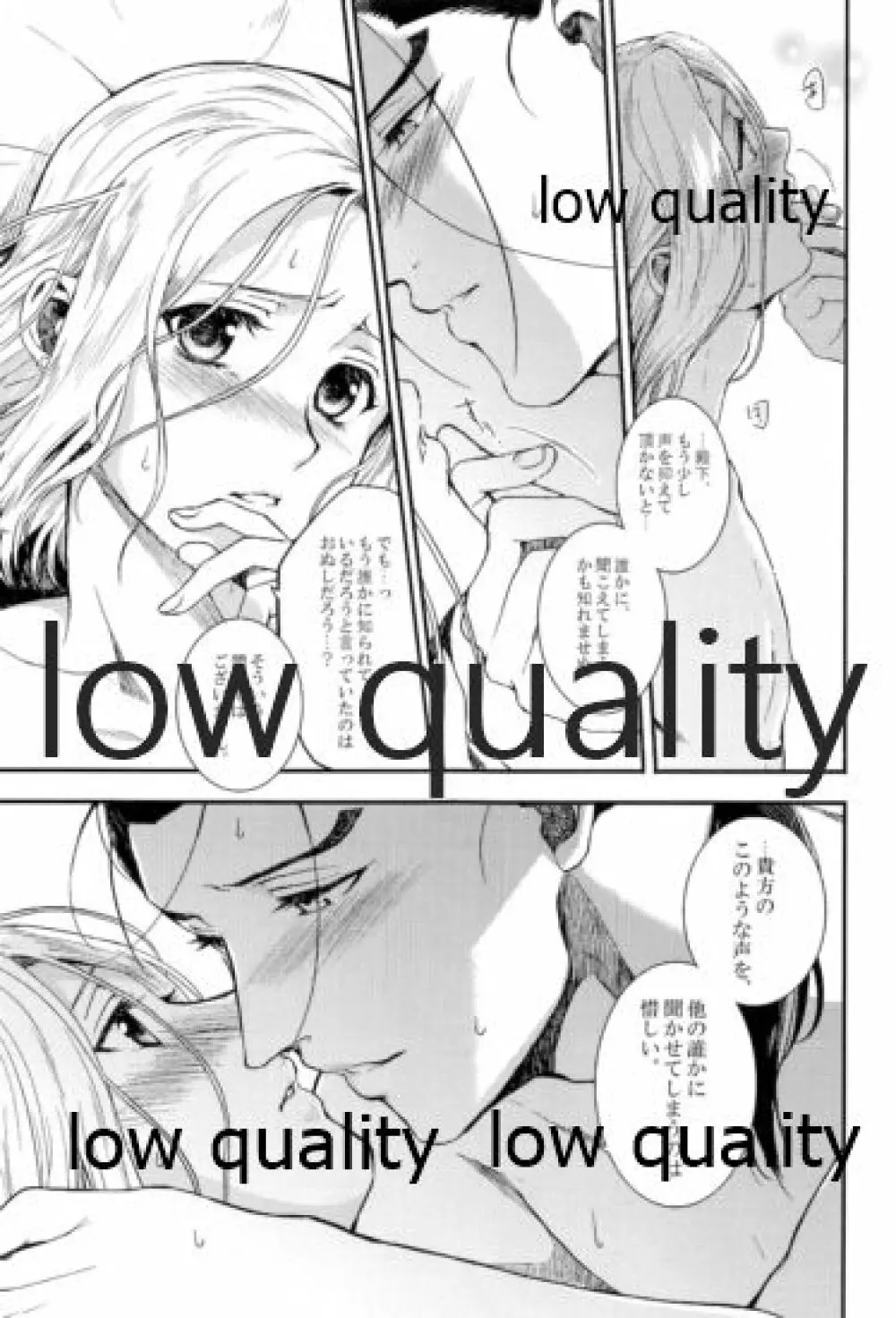 月のように星のように ダリューン×アルスラーン再録集 - page43