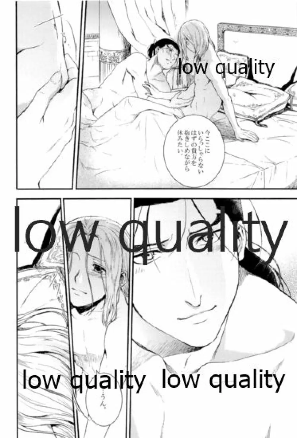 月のように星のように ダリューン×アルスラーン再録集 - page48