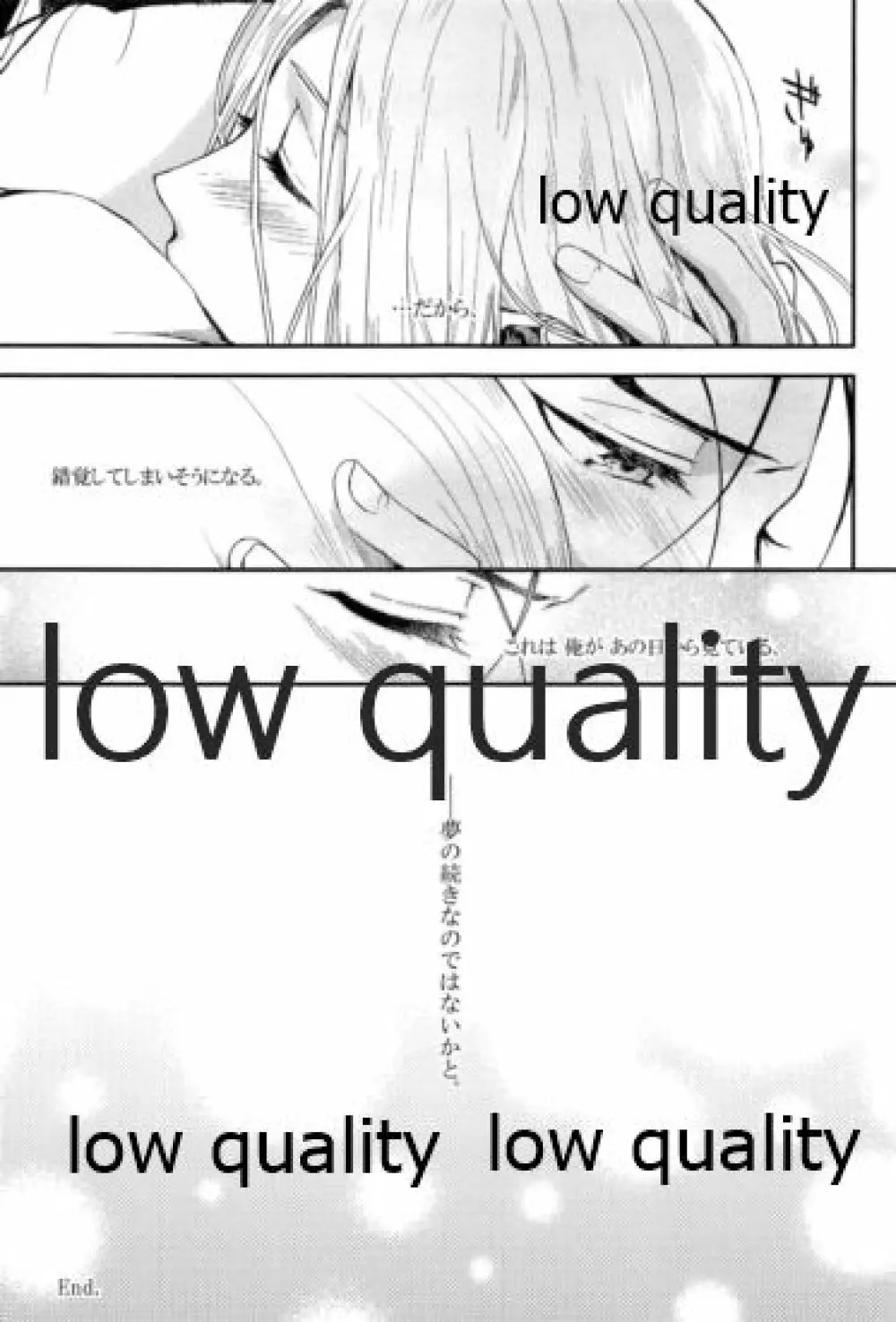 月のように星のように ダリューン×アルスラーン再録集 - page49