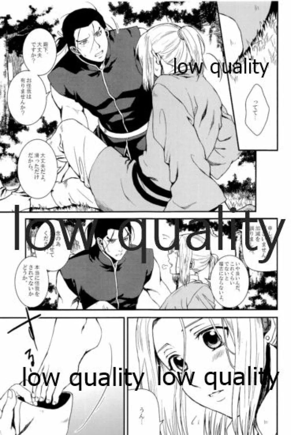 月のように星のように ダリューン×アルスラーン再録集 - page53
