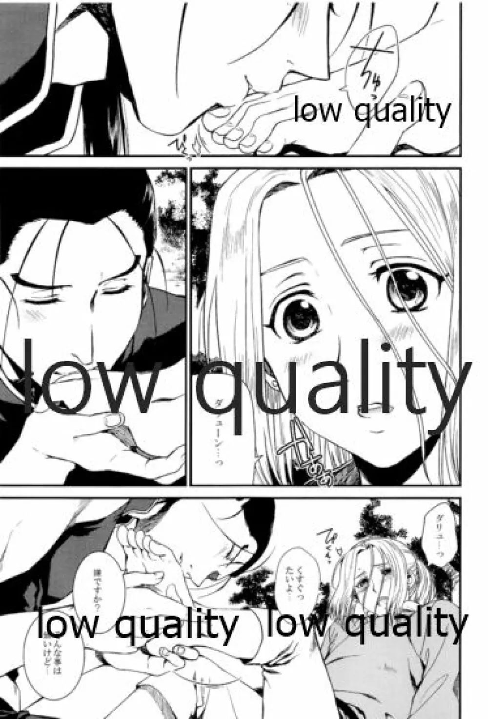 月のように星のように ダリューン×アルスラーン再録集 - page55