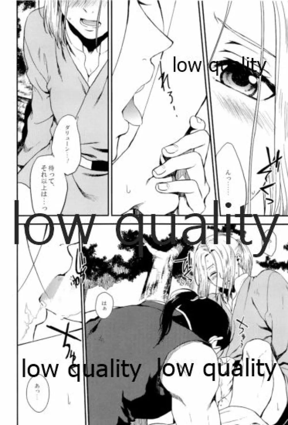 月のように星のように ダリューン×アルスラーン再録集 - page56