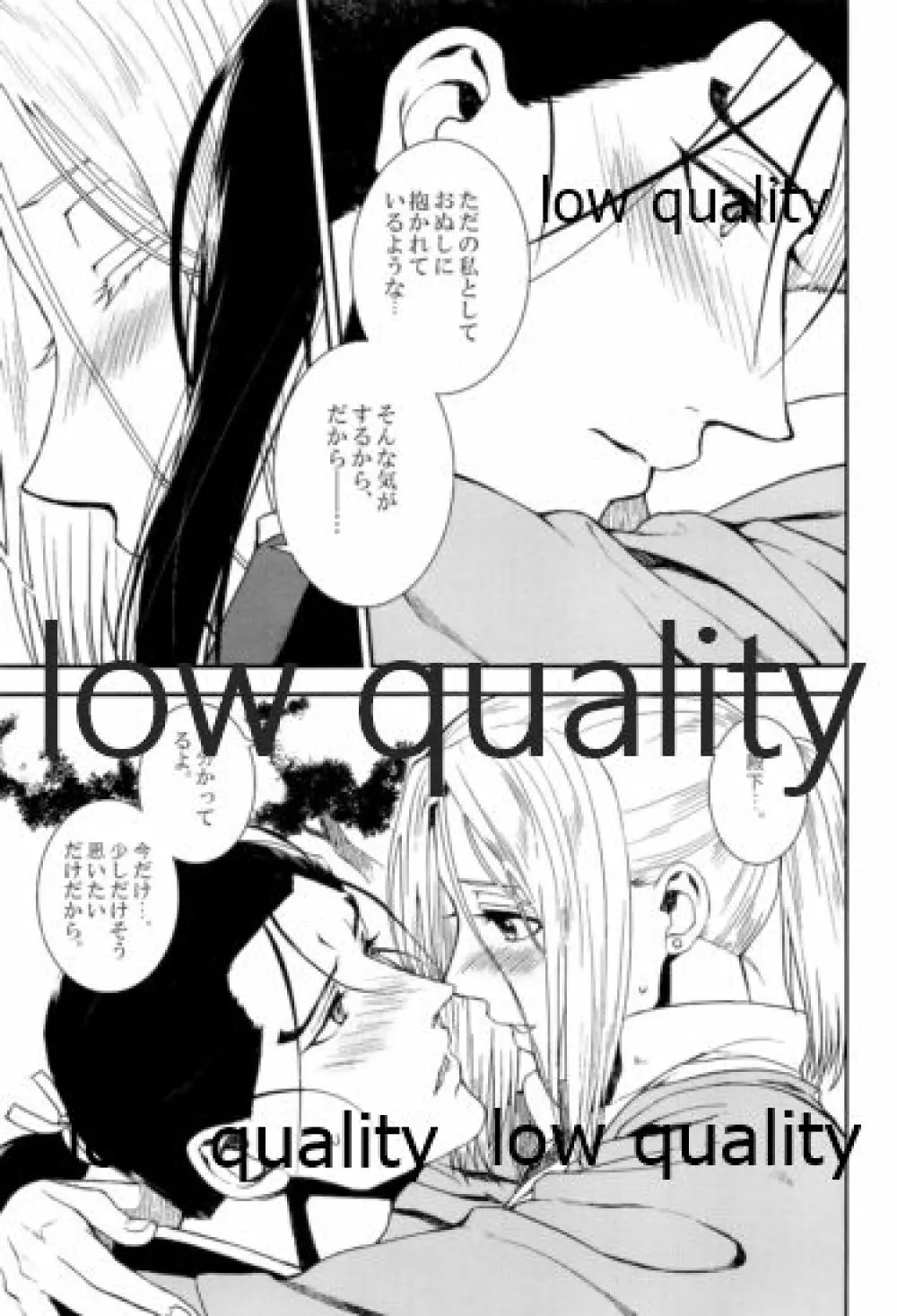 月のように星のように ダリューン×アルスラーン再録集 - page61