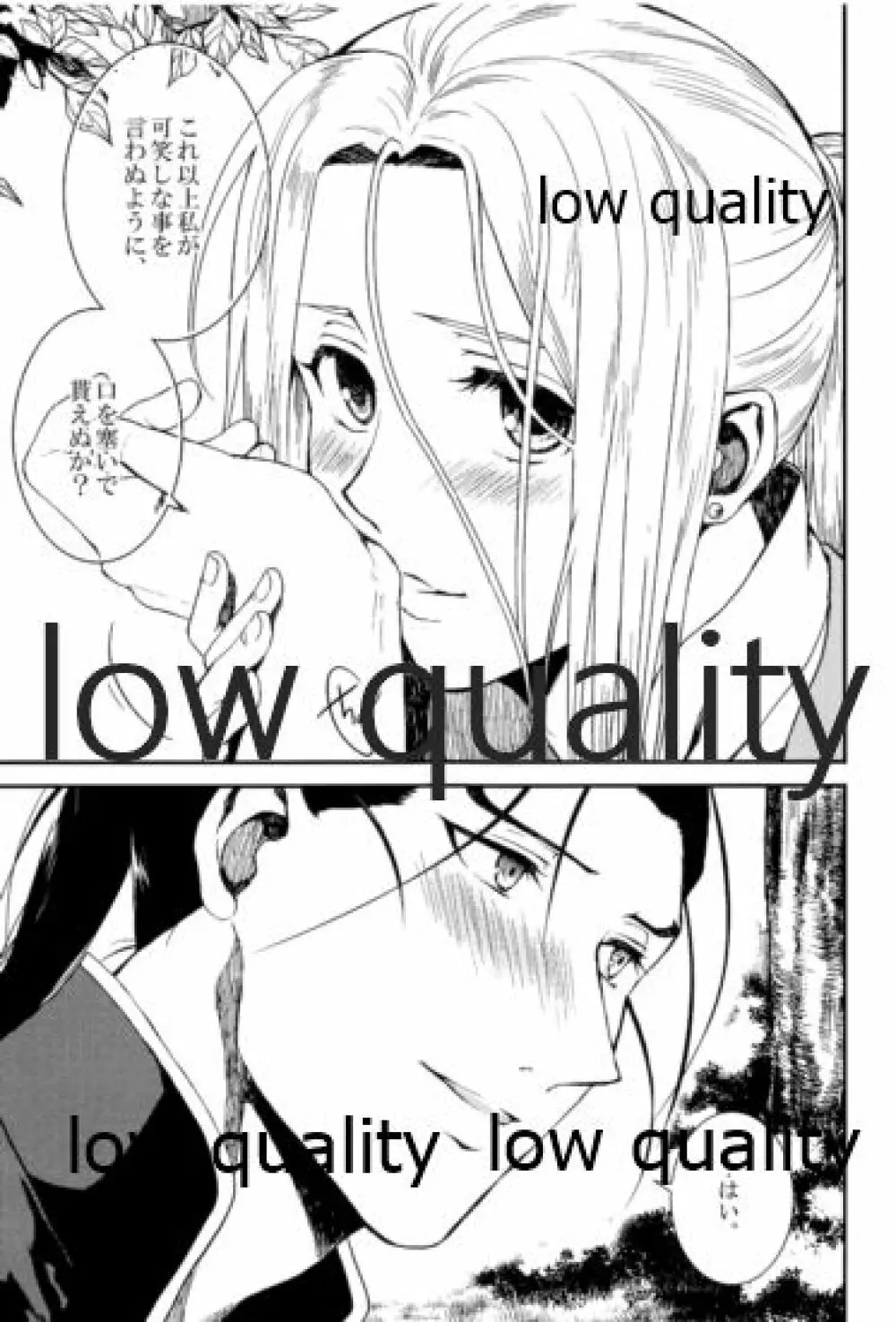 月のように星のように ダリューン×アルスラーン再録集 - page63