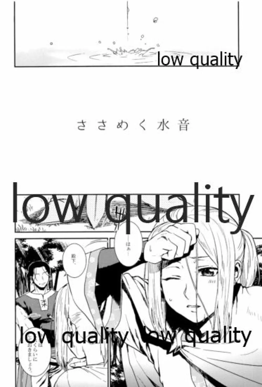 月のように星のように ダリューン×アルスラーン再録集 - page66