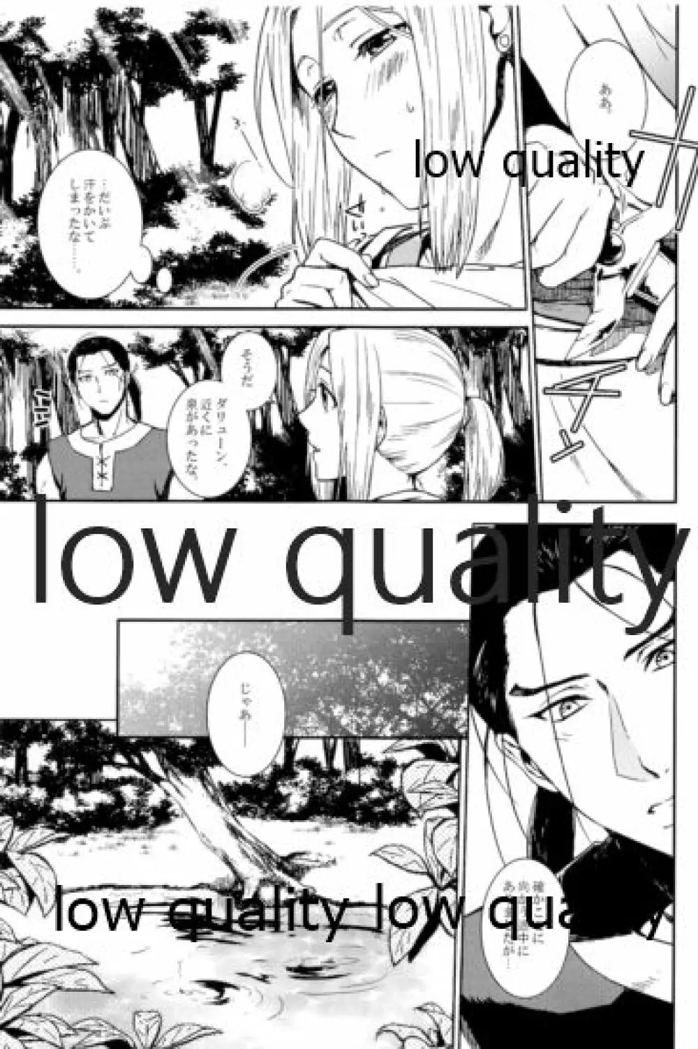 月のように星のように ダリューン×アルスラーン再録集 - page67