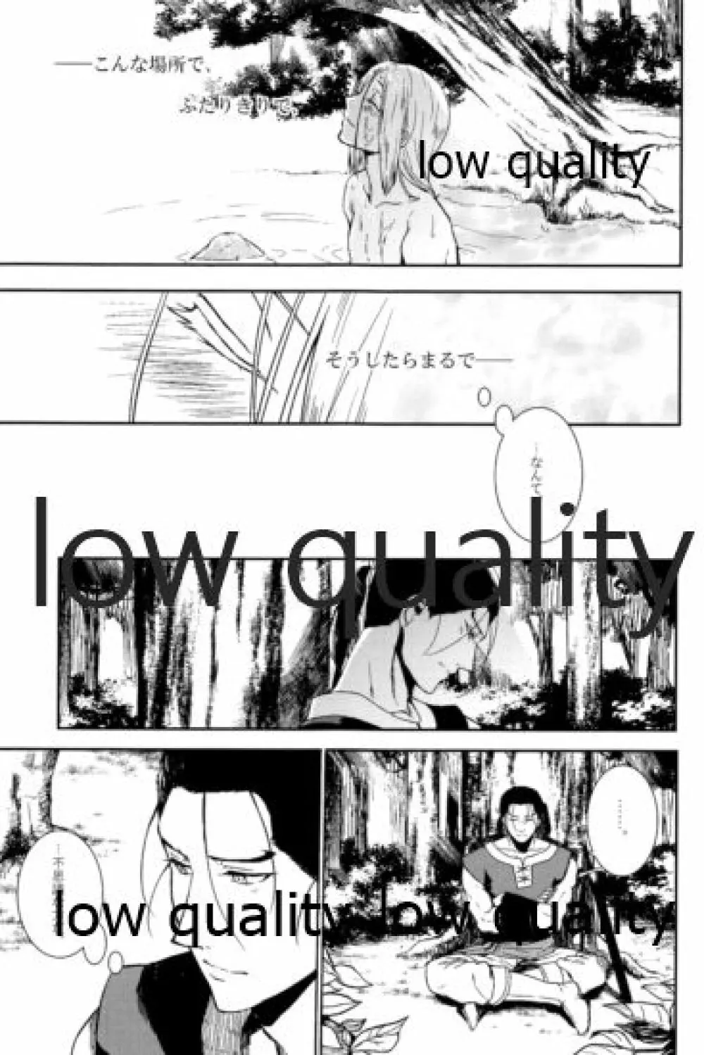 月のように星のように ダリューン×アルスラーン再録集 - page69