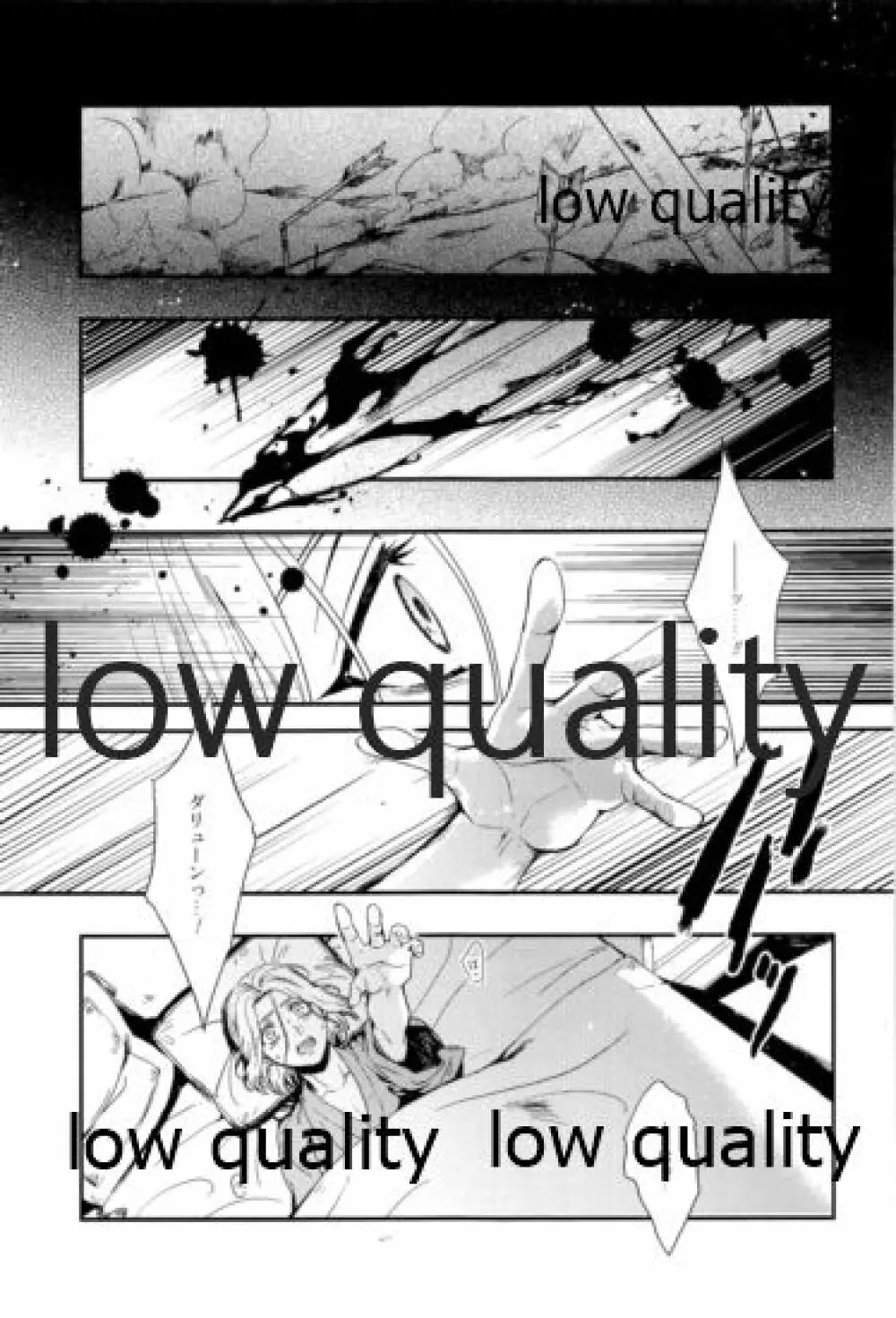 月のように星のように ダリューン×アルスラーン再録集 - page7