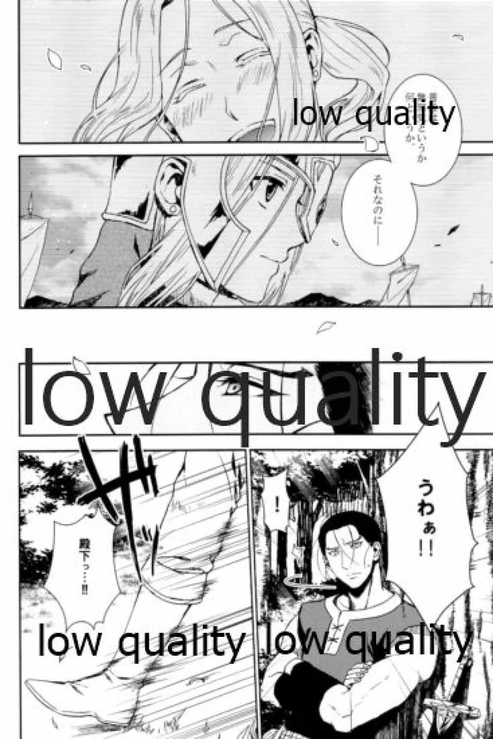 月のように星のように ダリューン×アルスラーン再録集 - page70