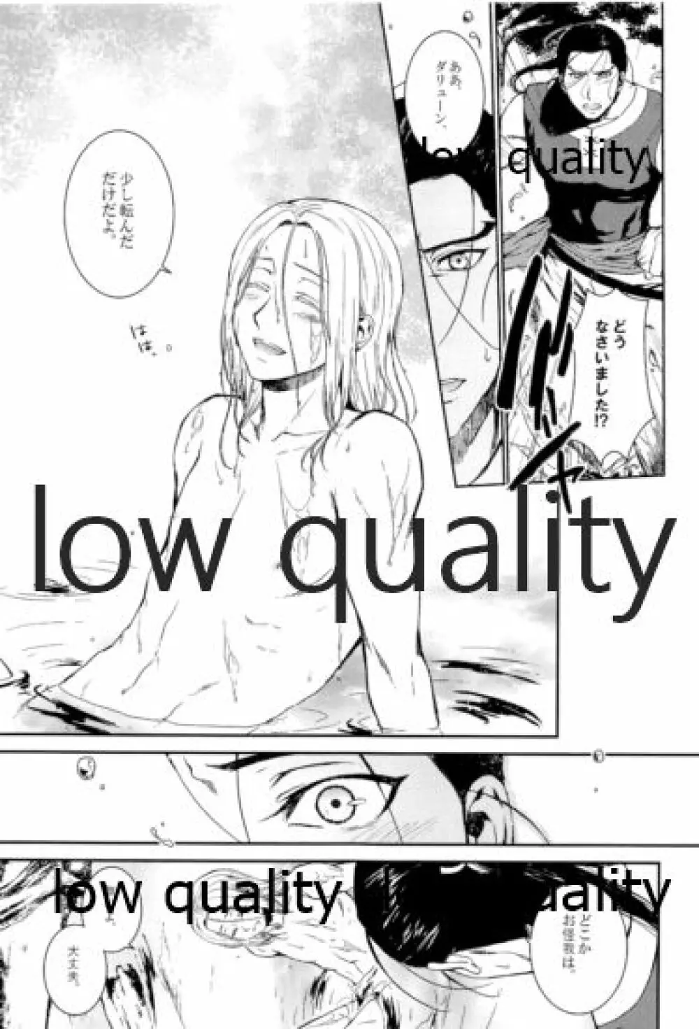 月のように星のように ダリューン×アルスラーン再録集 - page71