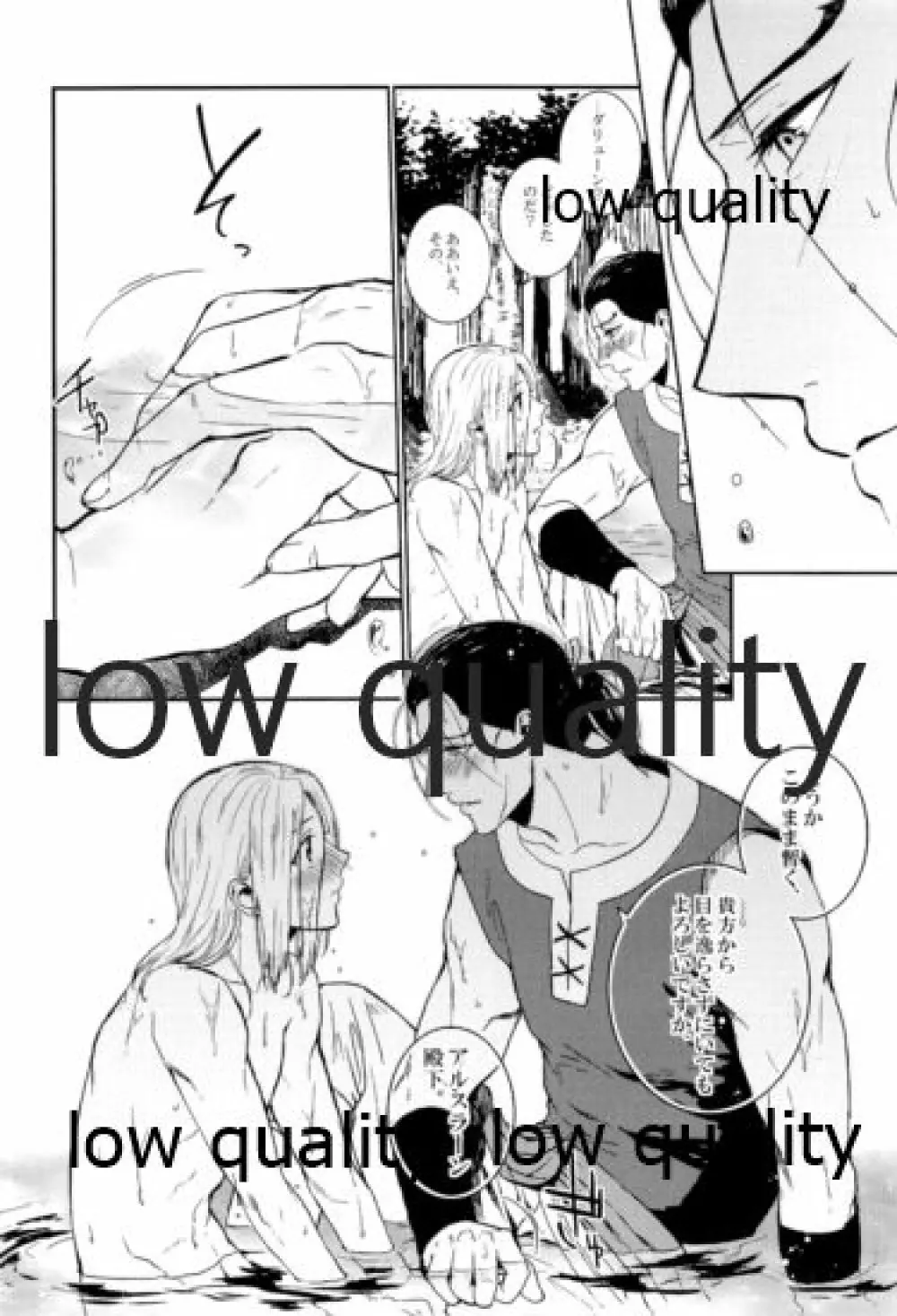 月のように星のように ダリューン×アルスラーン再録集 - page74