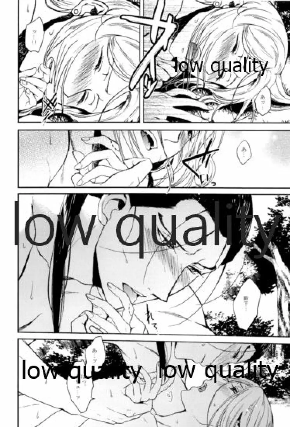 月のように星のように ダリューン×アルスラーン再録集 - page78