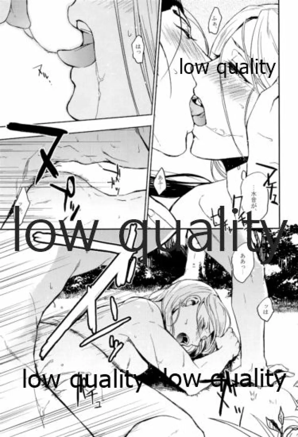 月のように星のように ダリューン×アルスラーン再録集 - page79