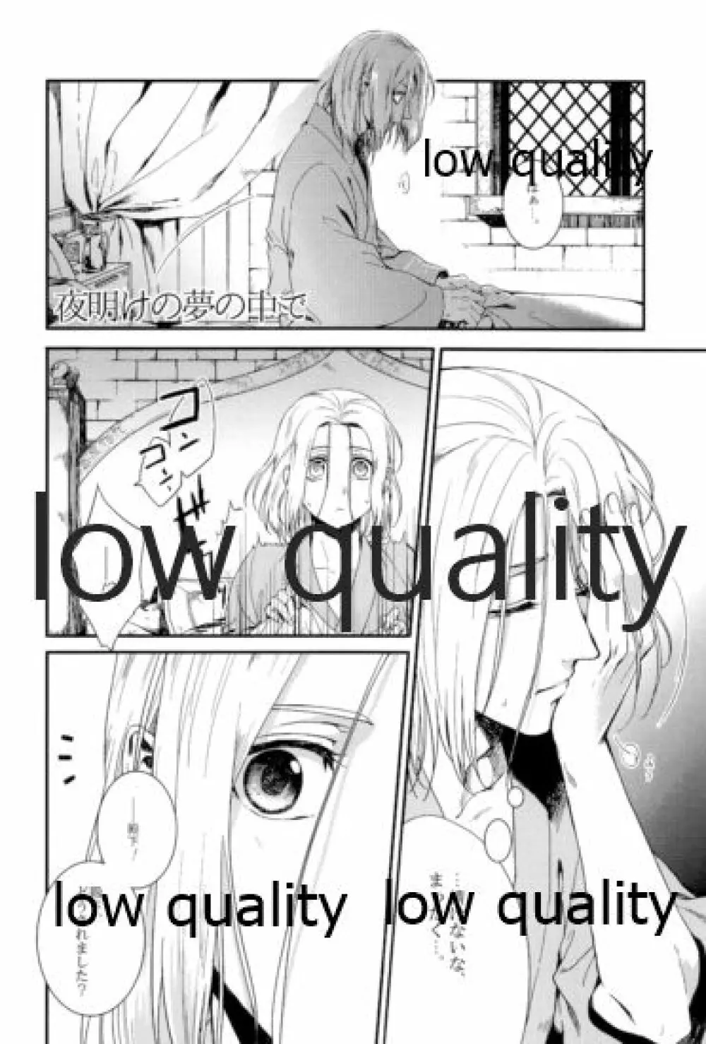 月のように星のように ダリューン×アルスラーン再録集 - page8