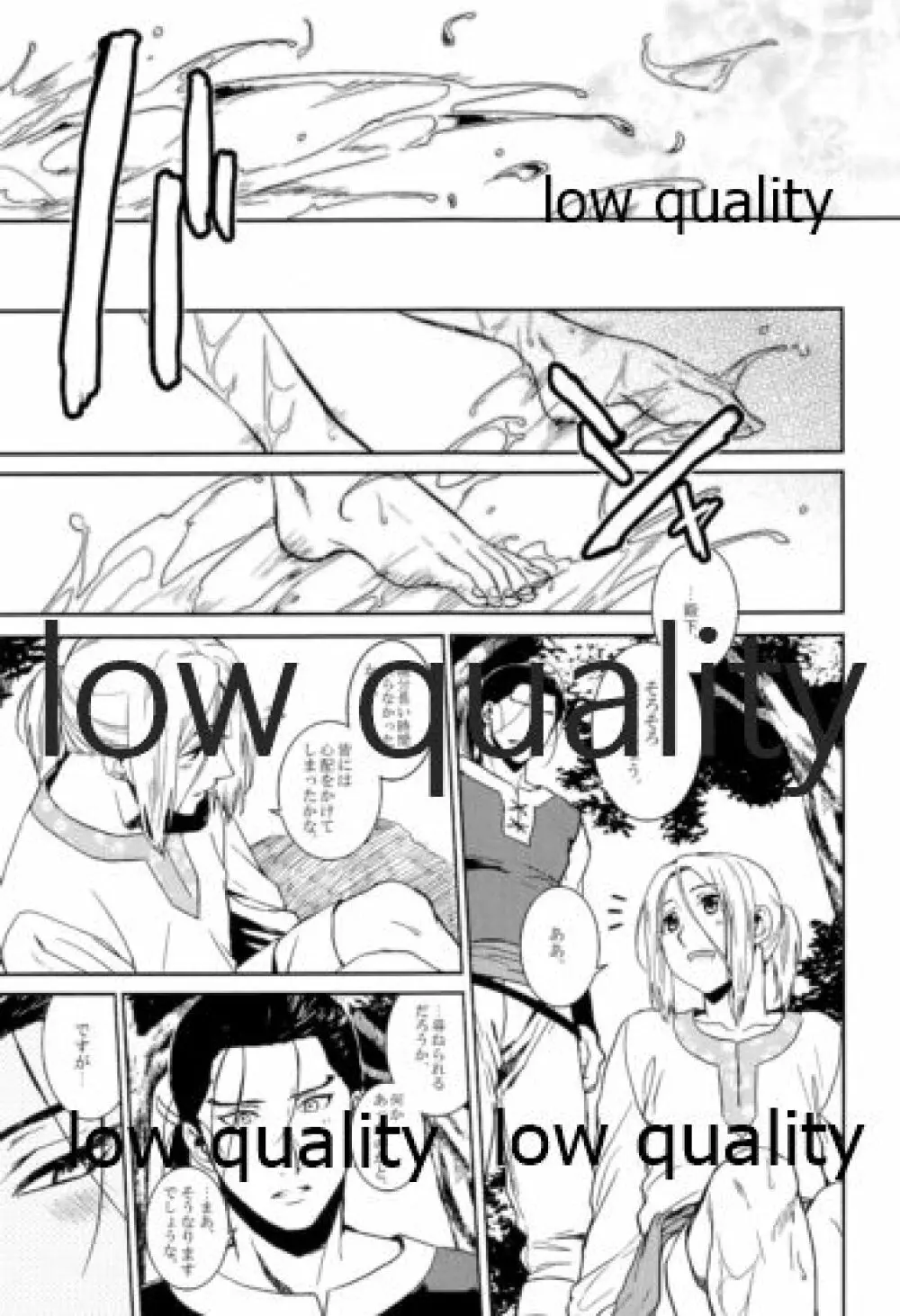 月のように星のように ダリューン×アルスラーン再録集 - page81