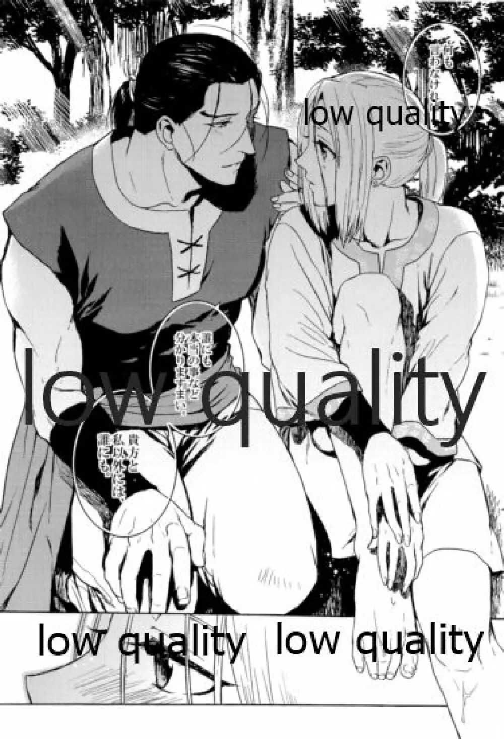月のように星のように ダリューン×アルスラーン再録集 - page82