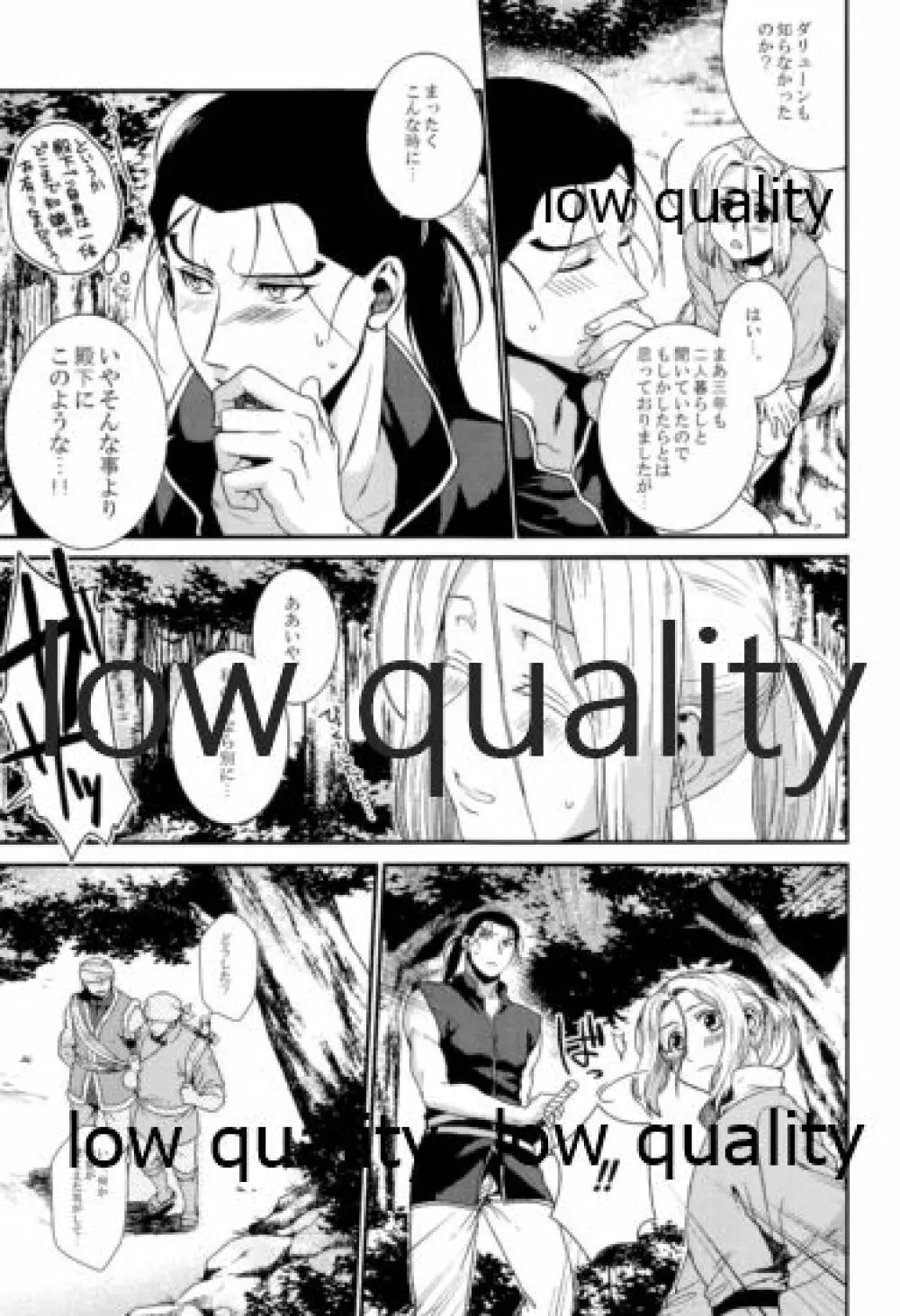 月のように星のように ダリューン×アルスラーン再録集 - page91
