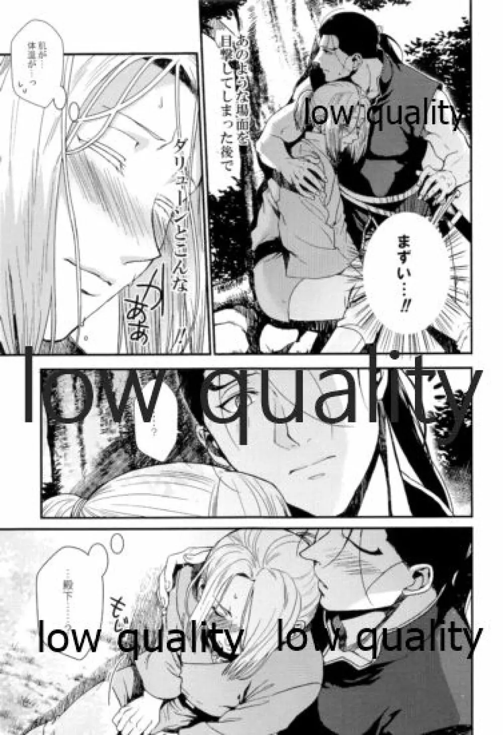 月のように星のように ダリューン×アルスラーン再録集 - page93