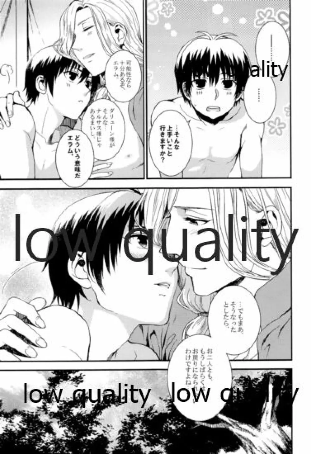 月のように星のように ダリューン×アルスラーン再録集 - page95
