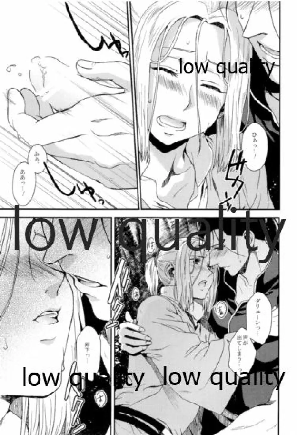 月のように星のように ダリューン×アルスラーン再録集 - page97