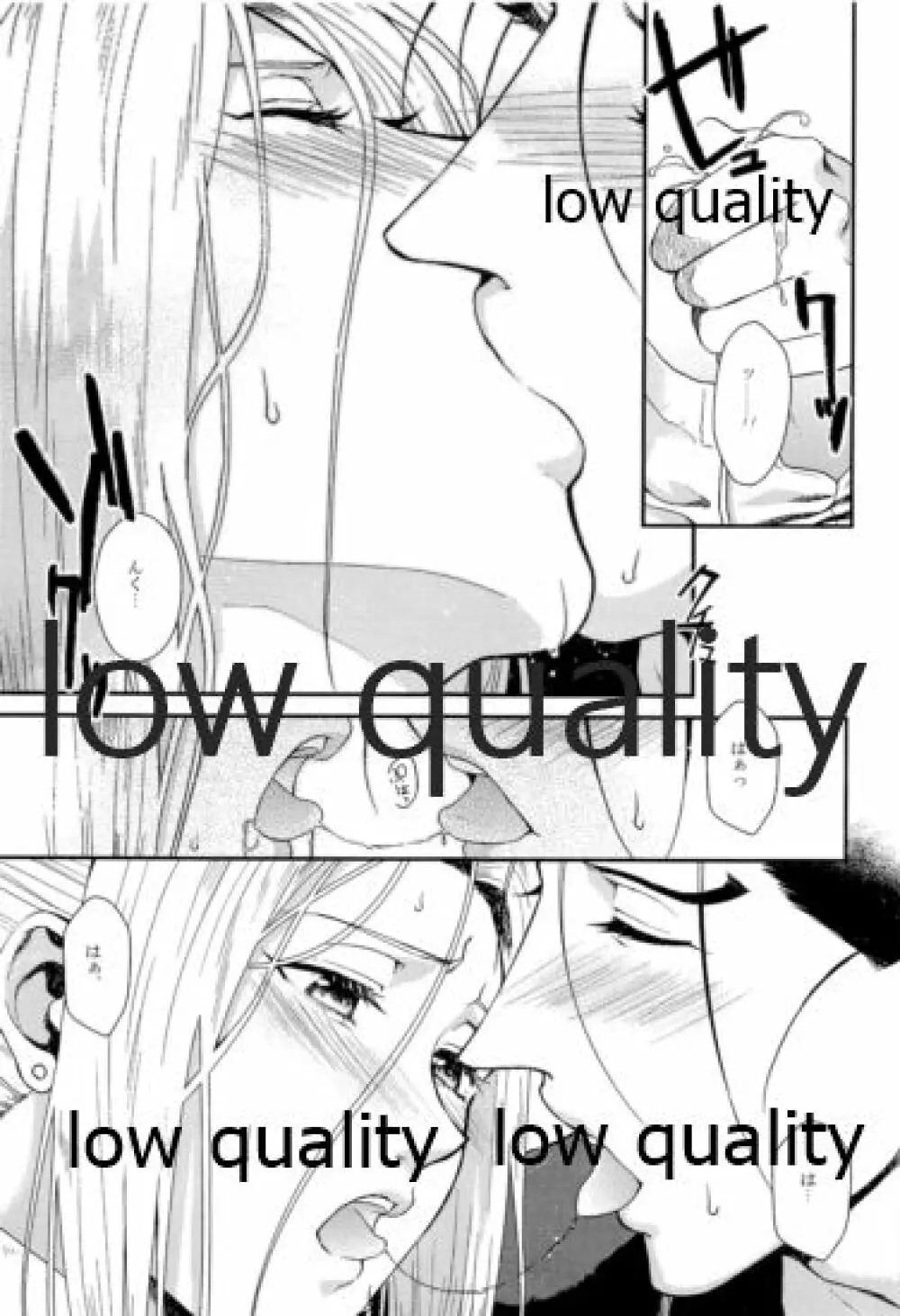 月のように星のように ダリューン×アルスラーン再録集 - page99