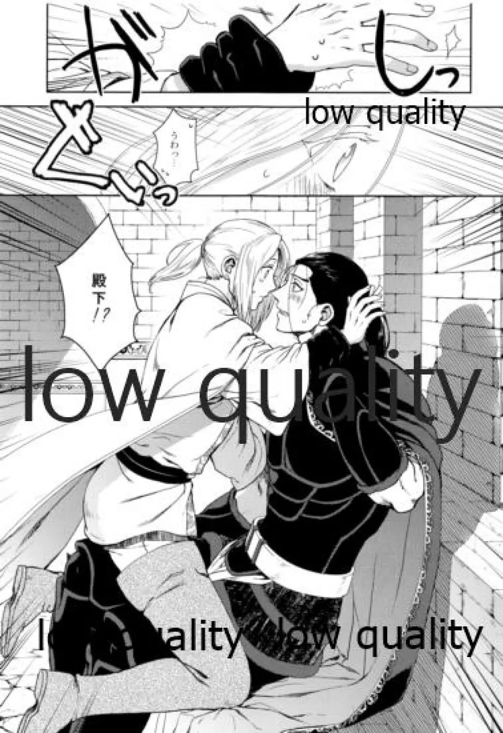 ここから先は秘密を解いてから。 - page10