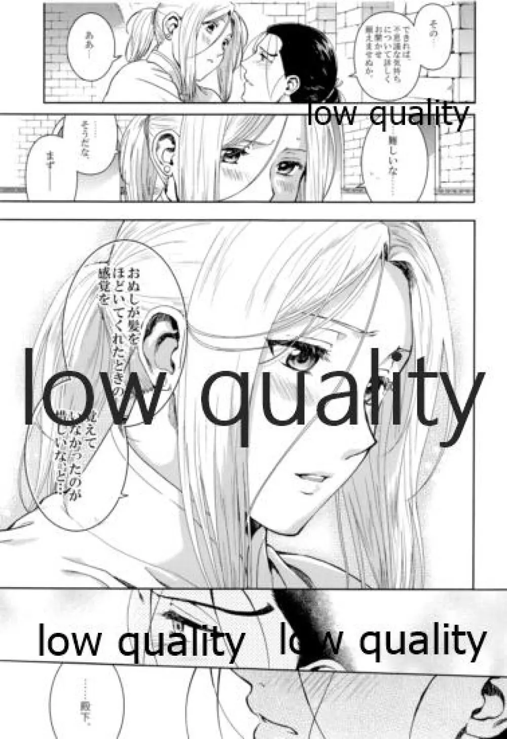 ここから先は秘密を解いてから。 - page12
