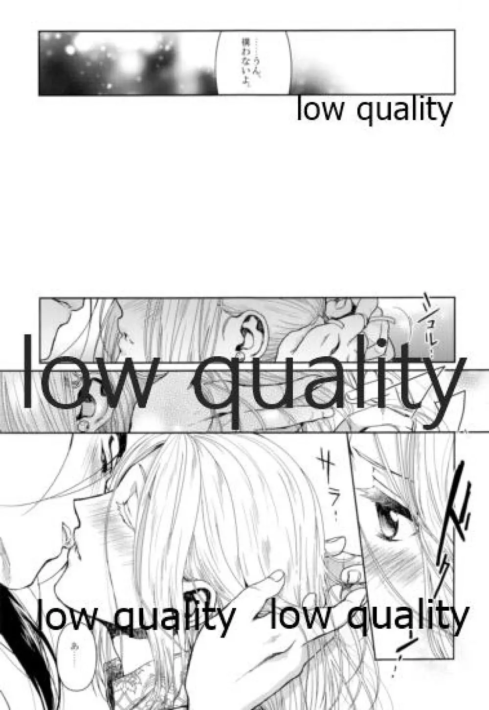 ここから先は秘密を解いてから。 - page14