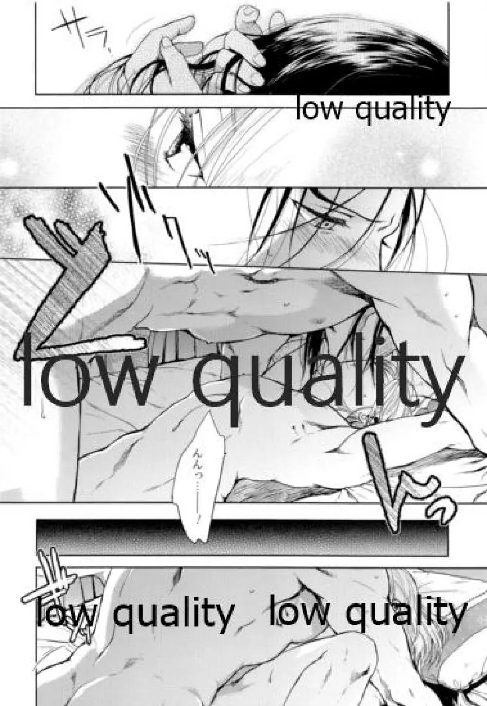 ここから先は秘密を解いてから。 - page17