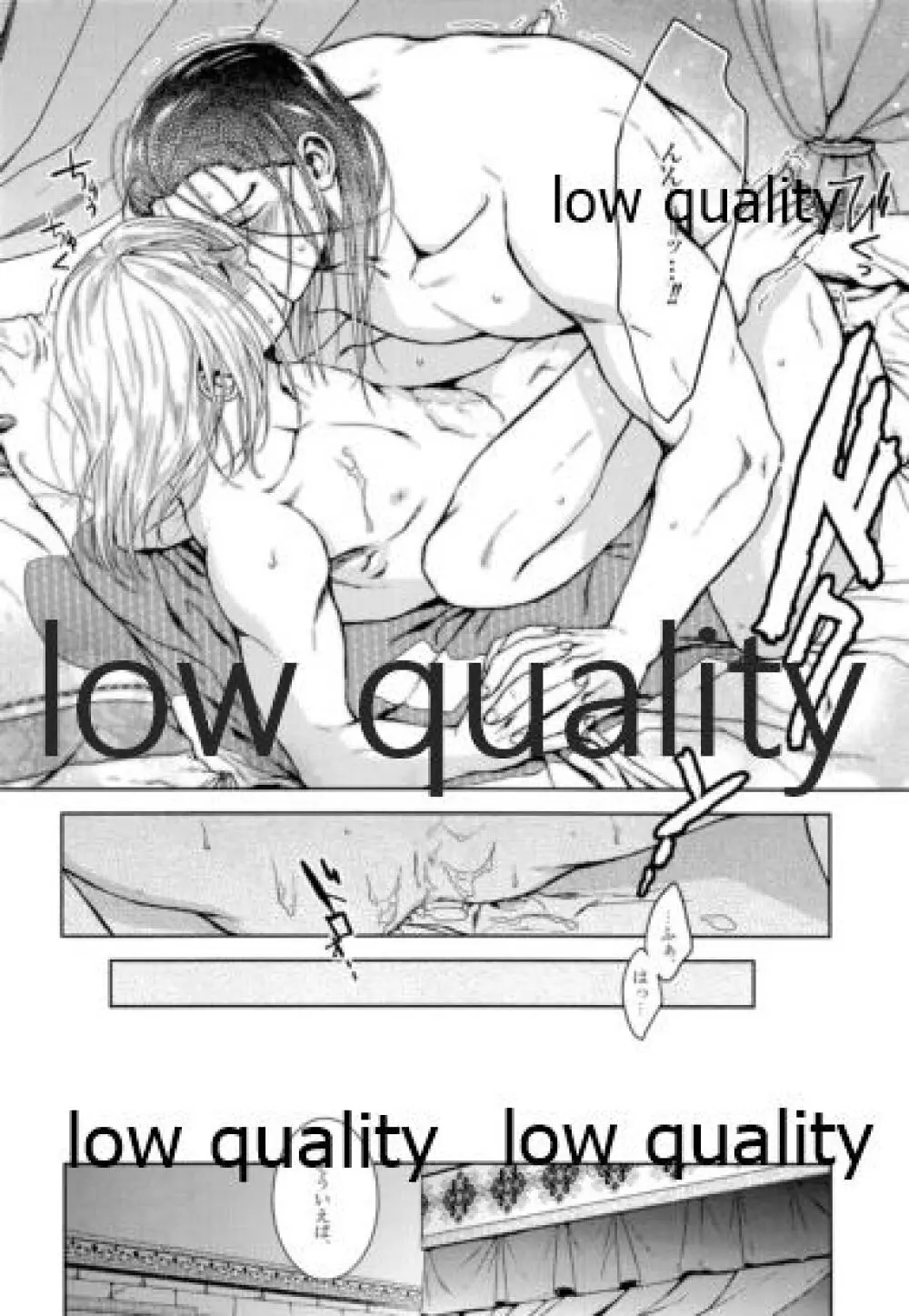 ここから先は秘密を解いてから。 - page21