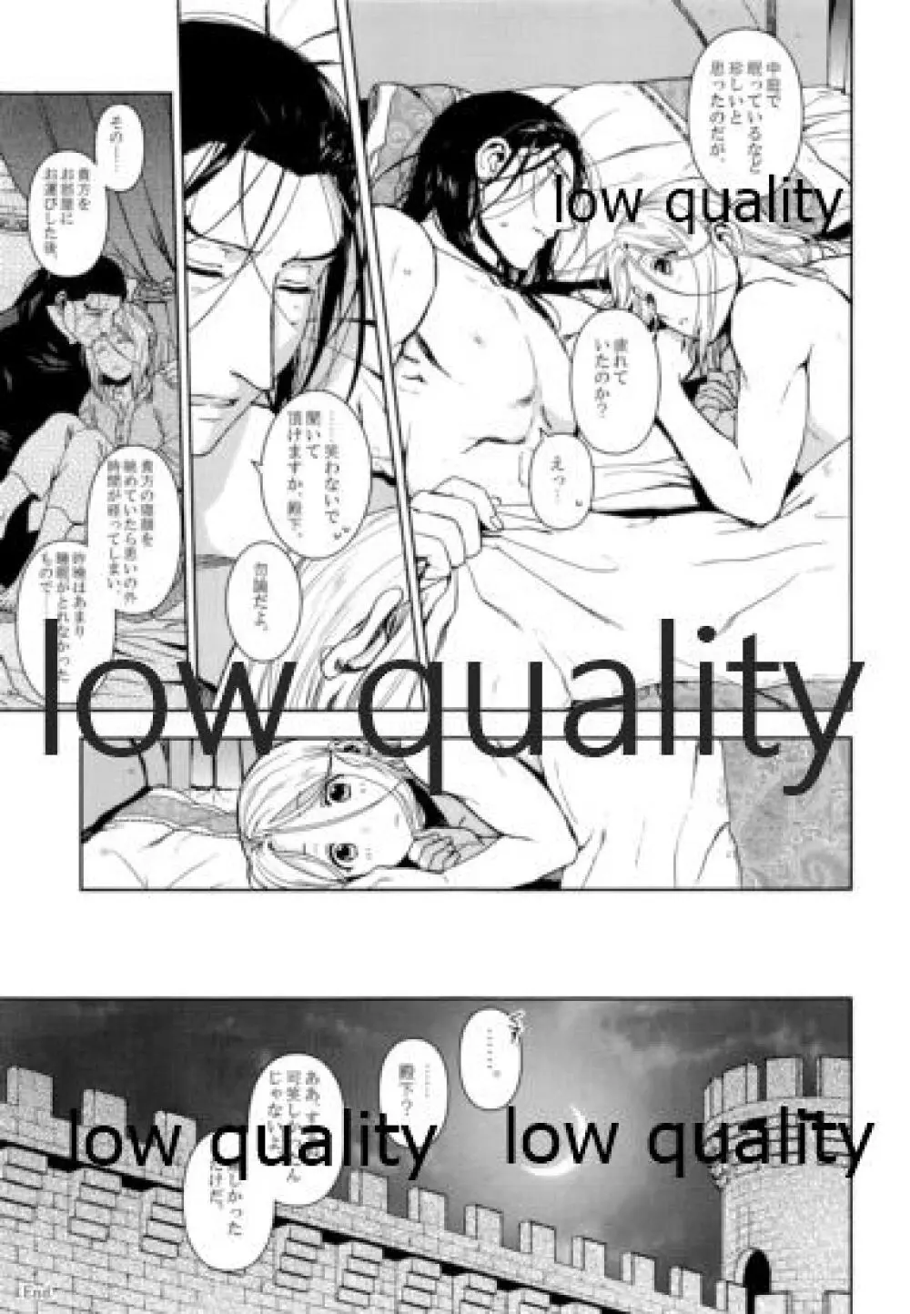 ここから先は秘密を解いてから。 - page22