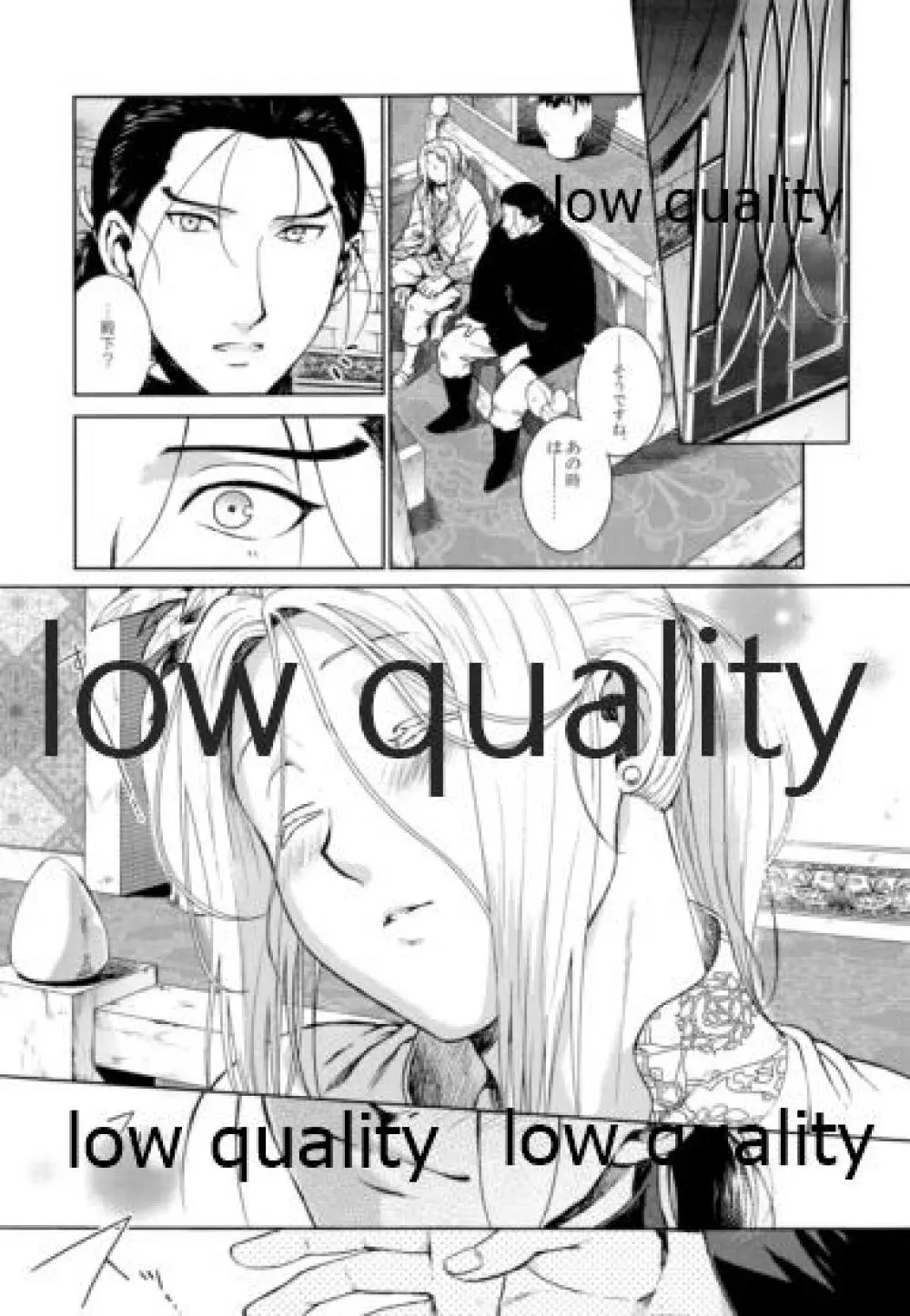 ここから先は秘密を解いてから。 - page4