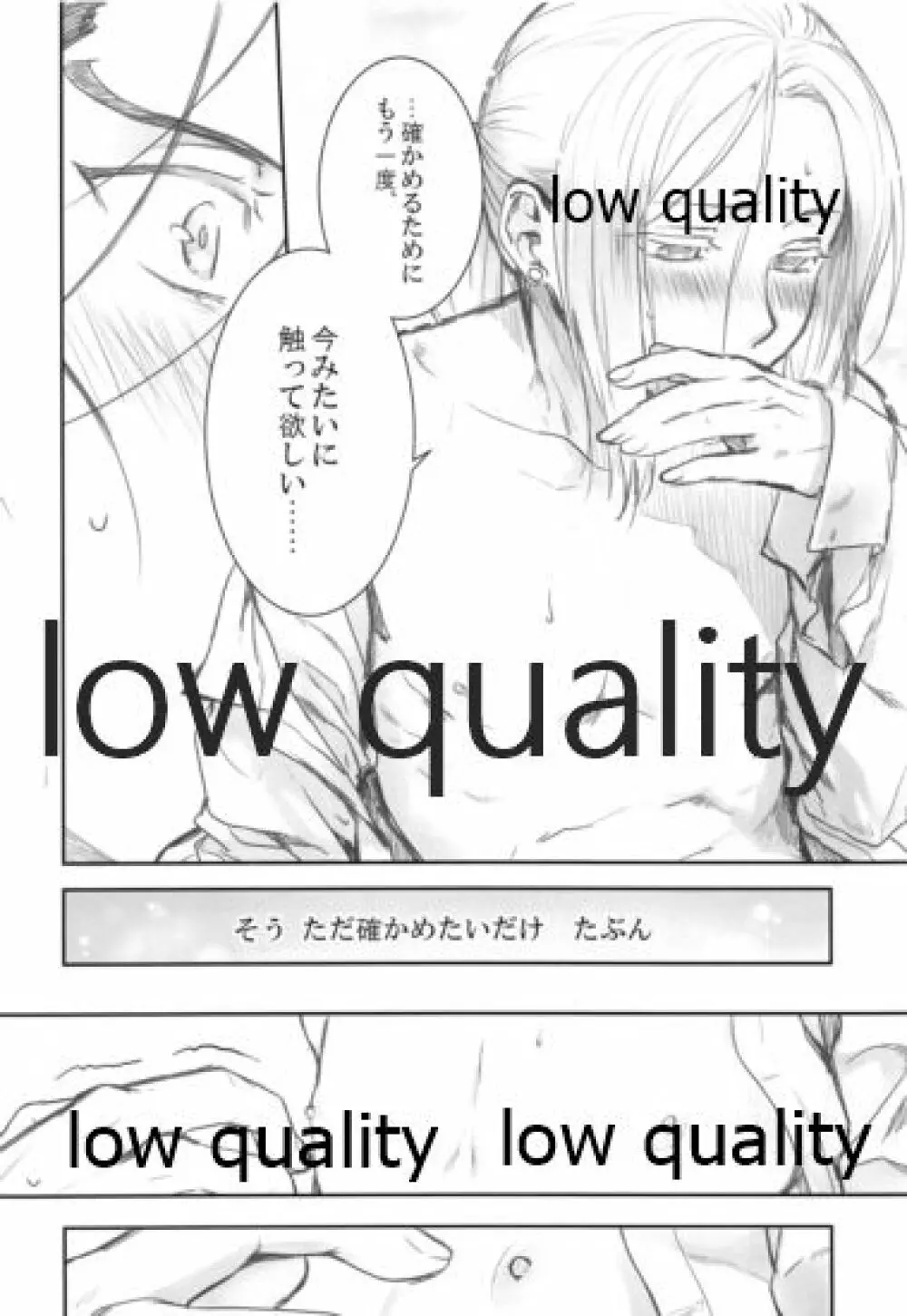 王子様は成長期 - page13