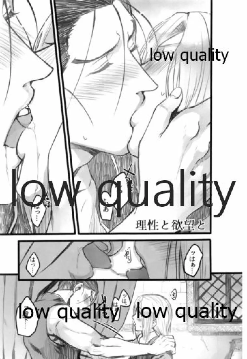 初恋はうすむらさきのいろ - page60
