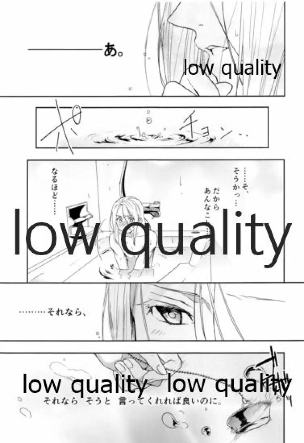 王子様は思春期 - page22