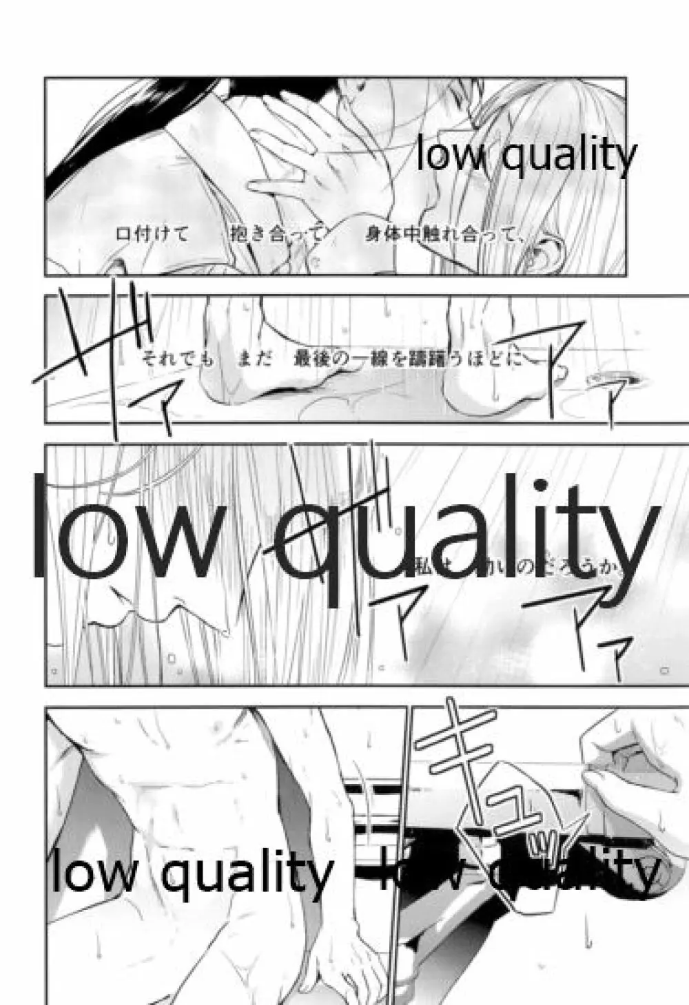 王子様は思春期 - page23
