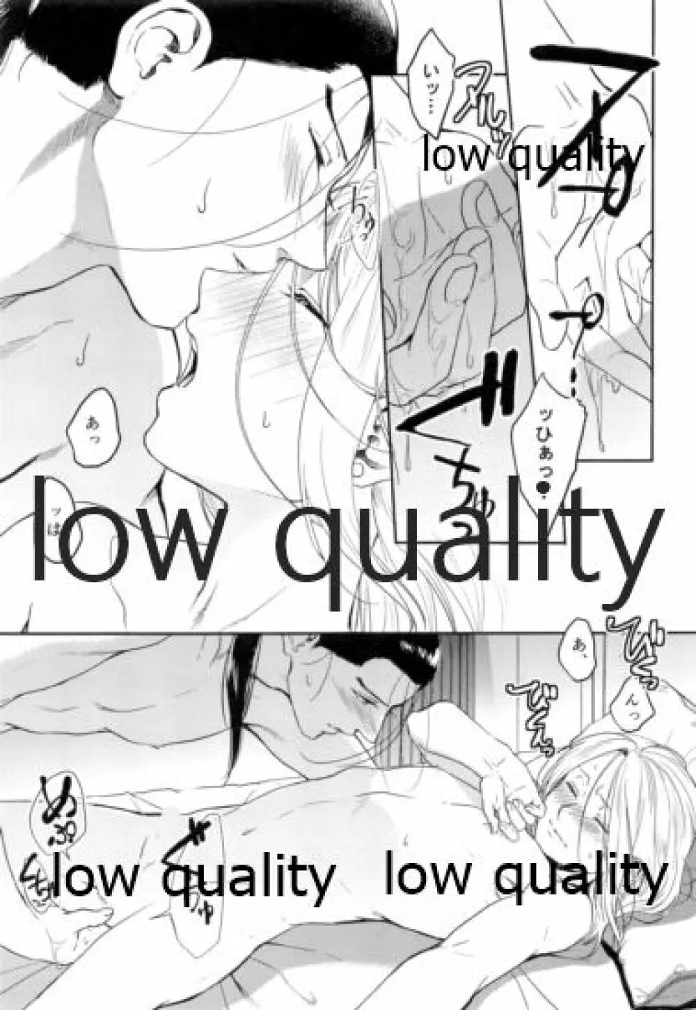 王子様は思春期 - page30