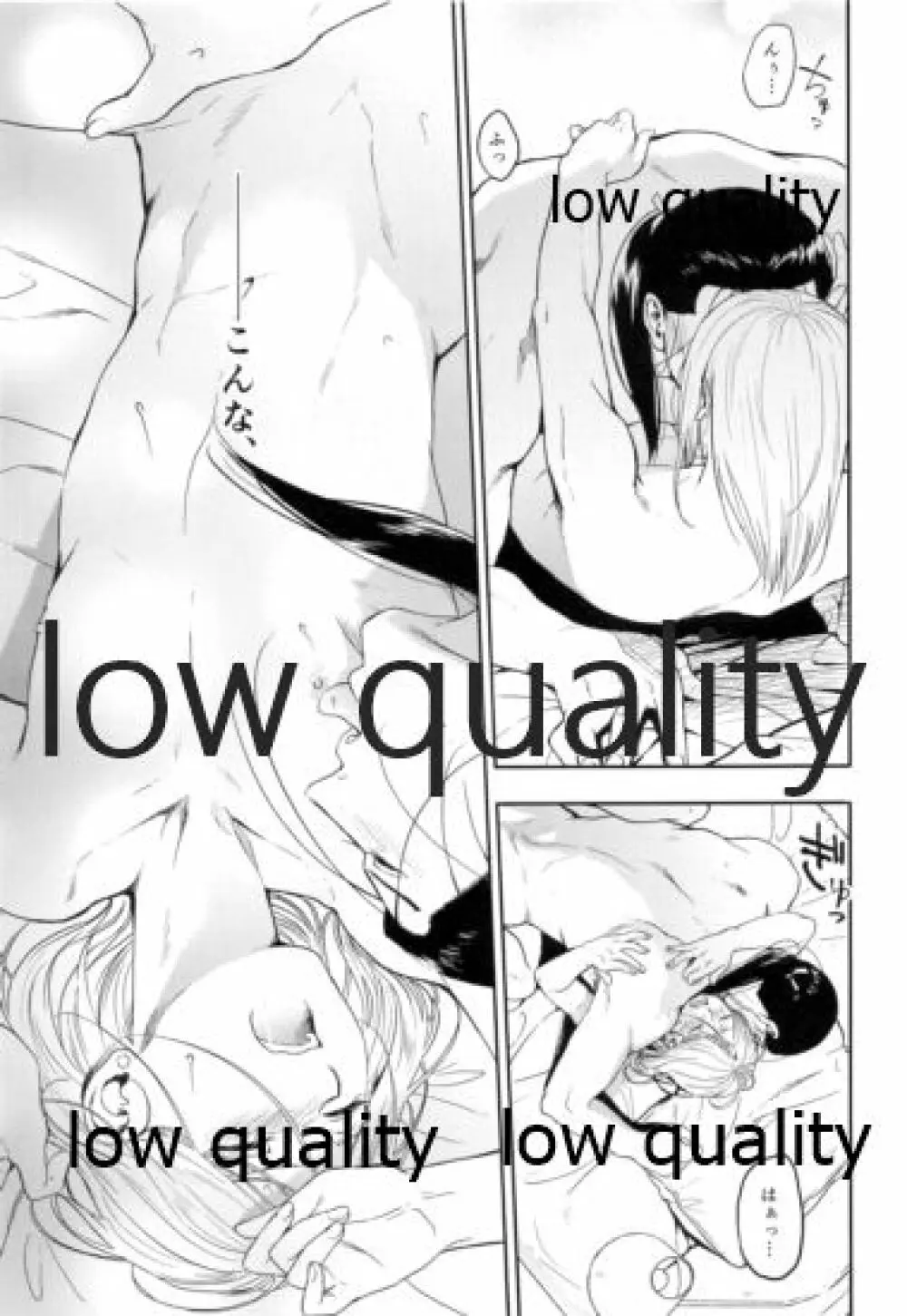 王子様は思春期 - page34