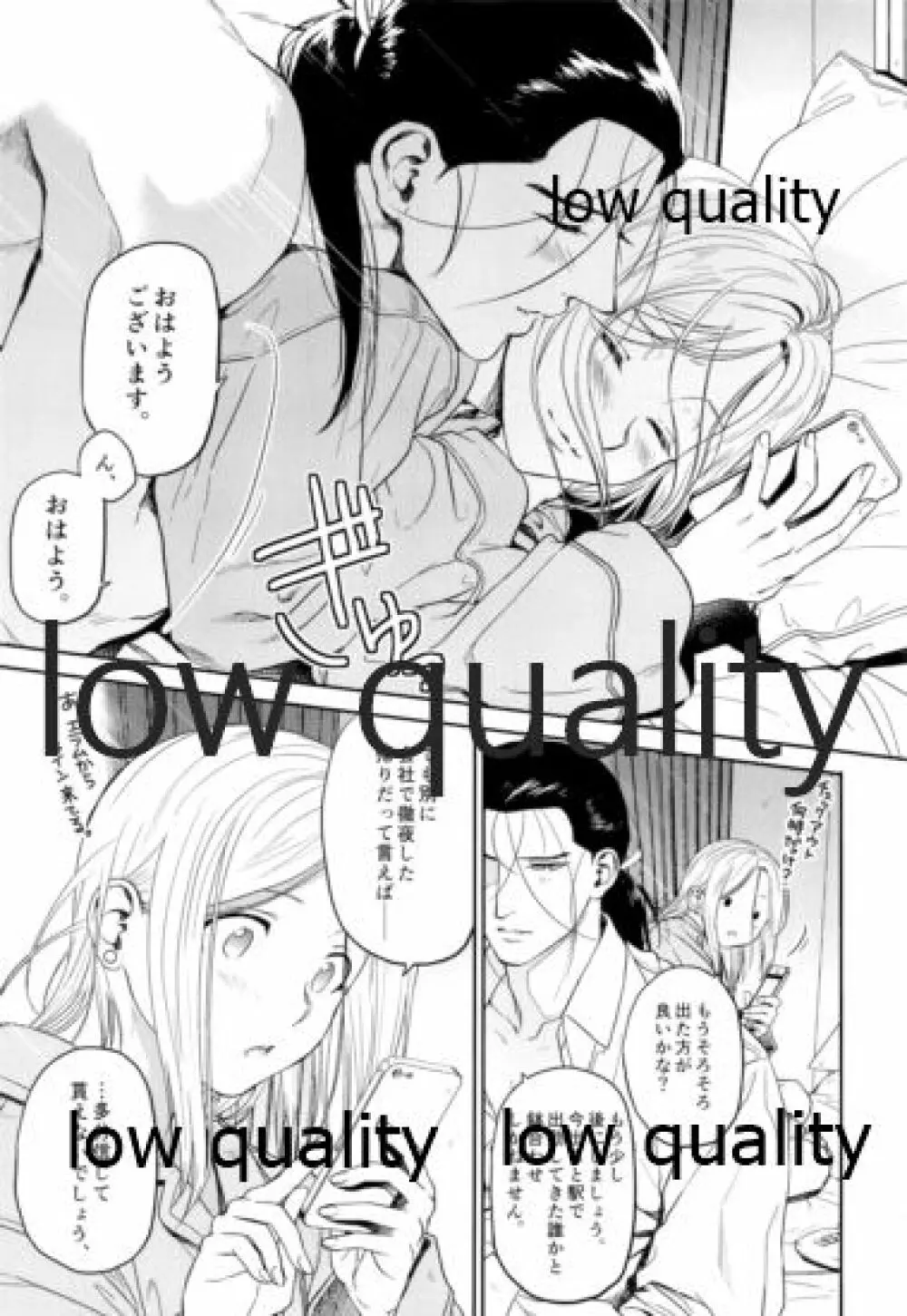 王子様は思春期 - page40